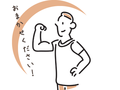 担当営業がお見積りから納品、運用までお付き合いします